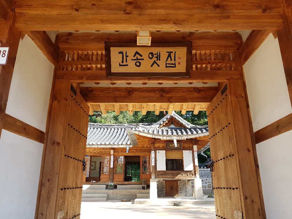 국가등록문화재 제521호 서울 방학동 전형필 가옥